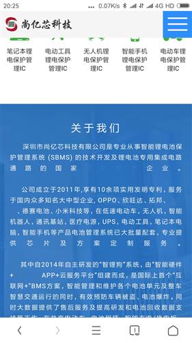 深圳尚億芯科技 專業(yè)代理中穎鋰電芯片產品，助力鋰電池管理業(yè)務發(fā)展