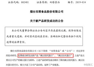 雙塔食品經銷Beyond Meat產品及廣告代理業(yè)務對公司業(yè)績的影響分析