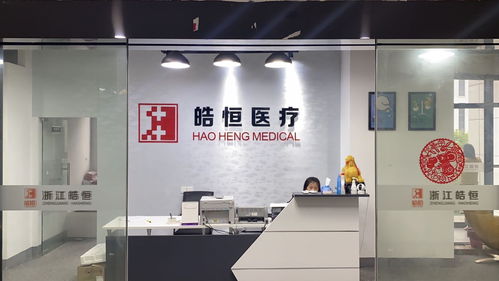 皓恒醫(yī)療 精于科技，臻于健康——專業(yè)廣告代理業(yè)務