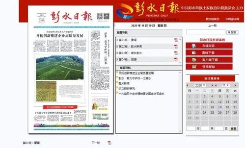 彭水融媒體中心廣告業(yè)務(wù)與山楂樹廣告?zhèn)髅竭_成獨家代理合作