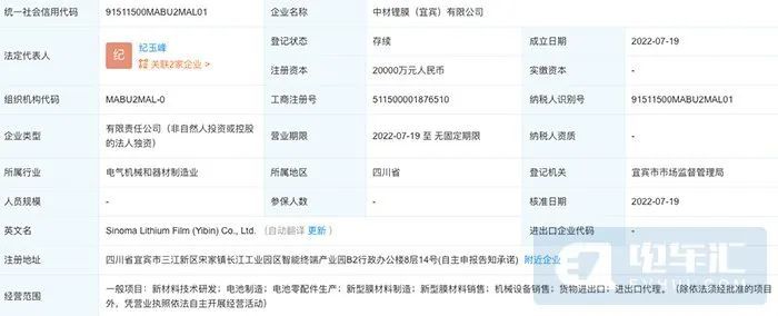 新型膜材料驅(qū)動(dòng)產(chǎn)業(yè)升級(jí) 科達(dá)利擴(kuò)產(chǎn)動(dòng)力電池結(jié)構(gòu)件，中國(guó)石化布局重卡換電引領(lǐng)綠色物流